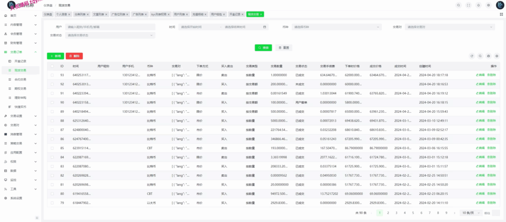 图片[28]-COMING多语言web3交易所源码