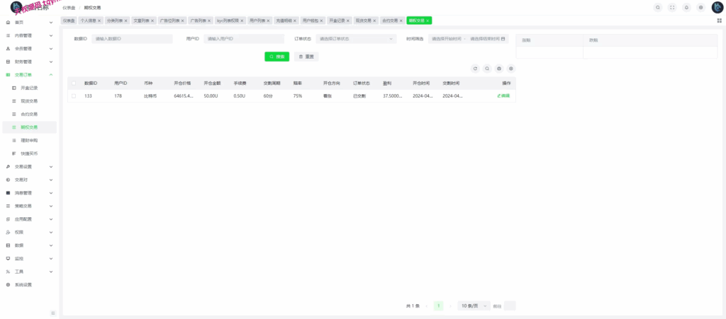 图片[30]-COMING多语言web3交易所源码