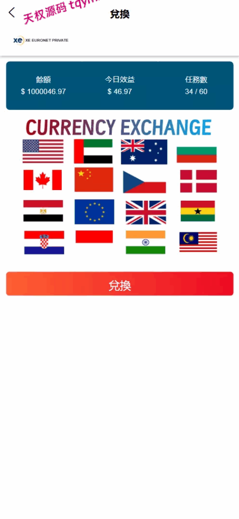 图片[4]-XE多语言外汇兑换刷单抢单源码，#源码，交易所源码，交易所开发，交易所系统，海外多语言交易所，区块链源码，理财源码，st5源码交易所源码，st7源码综合盘源码/股票源码/，盗号源码，酒店抢单源码/刷单源码，商城抢单刷单源码