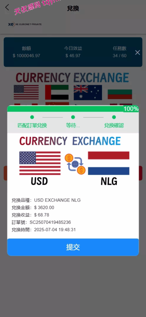 图片[5]-XE多语言外汇兑换刷单抢单源码，#源码，交易所源码，交易所开发，交易所系统，海外多语言交易所，区块链源码，理财源码，st5源码交易所源码，st7源码综合盘源码/股票源码/，盗号源码，酒店抢单源码/刷单源码，商城抢单刷单源码