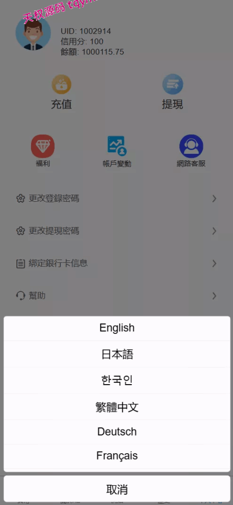 图片[8]-XE多语言外汇兑换刷单抢单源码，#源码，交易所源码，交易所开发，交易所系统，海外多语言交易所，区块链源码，理财源码，st5源码交易所源码，st7源码综合盘源码/股票源码/，盗号源码，酒店抢单源码/刷单源码，商城抢单刷单源码