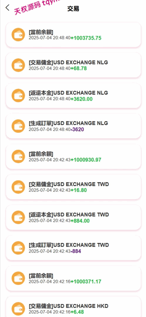 图片[9]-XE多语言外汇兑换刷单抢单源码，#源码，交易所源码，交易所开发，交易所系统，海外多语言交易所，区块链源码，理财源码，st5源码交易所源码，st7源码综合盘源码/股票源码/，盗号源码，酒店抢单源码/刷单源码，商城抢单刷单源码