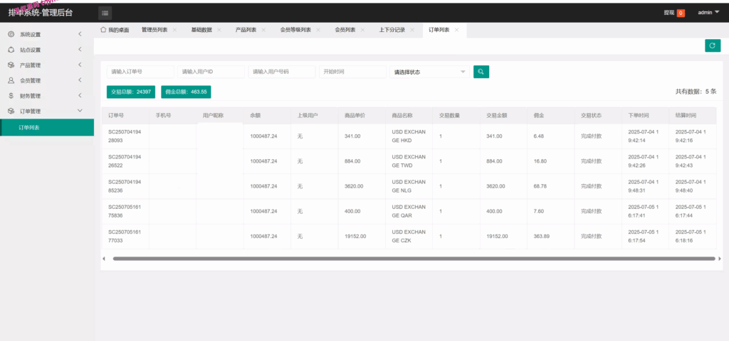 图片[14]-XE多语言外汇兑换刷单抢单源码，#源码，交易所源码，交易所开发，交易所系统，海外多语言交易所，区块链源码，理财源码，st5源码交易所源码，st7源码综合盘源码/股票源码/，盗号源码，酒店抢单源码/刷单源码，商城抢单刷单源码