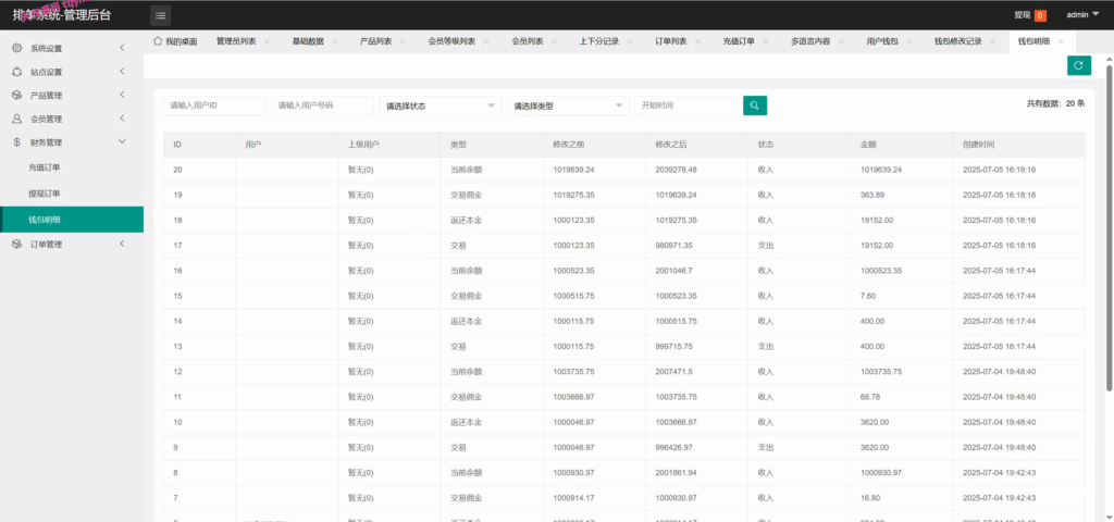 图片[15]-XE多语言外汇兑换刷单抢单源码，#源码，交易所源码，交易所开发，交易所系统，海外多语言交易所，区块链源码，理财源码，st5源码交易所源码，st7源码综合盘源码/股票源码/，盗号源码，酒店抢单源码/刷单源码，商城抢单刷单源码