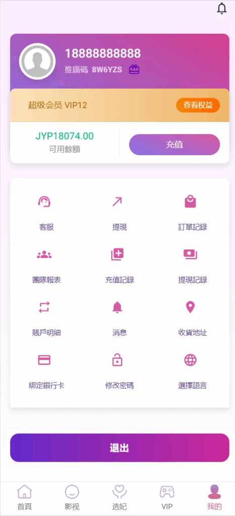 图片[10]-抢单刷单源码#海外空降抢单源码，空降源码，空降刷单源码，酒店抢单源码/刷单源码，商城抢单刷单源码