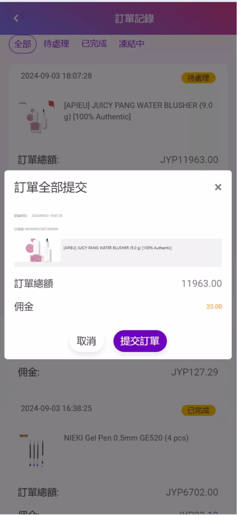 图片[13]-抢单刷单源码#海外空降抢单源码，空降源码，空降刷单源码，酒店抢单源码/刷单源码，商城抢单刷单源码