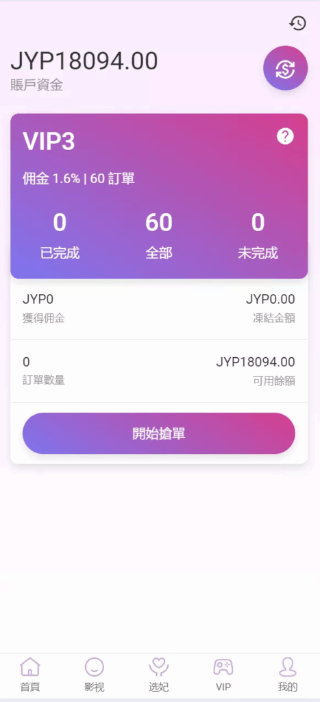 图片[15]-抢单刷单源码#海外空降抢单源码，空降源码，空降刷单源码，酒店抢单源码/刷单源码，商城抢单刷单源码