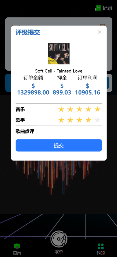 图片[3]-多语言音乐刷单源码/海外抢单源码