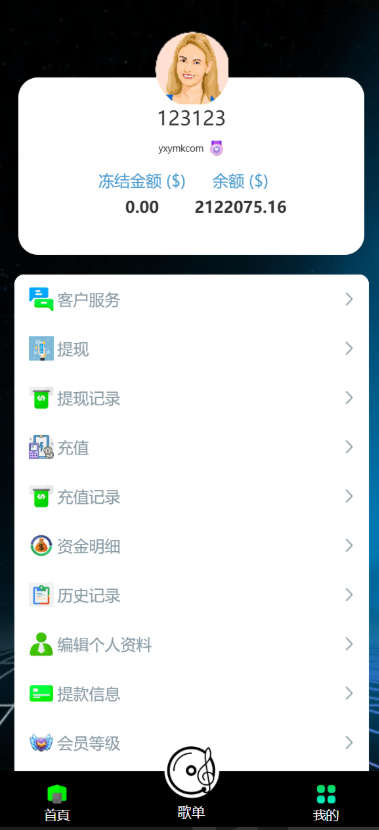 图片[4]-多语言音乐刷单源码/海外抢单源码