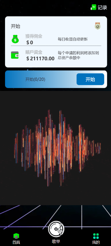图片[7]-多语言音乐刷单源码/海外抢单源码