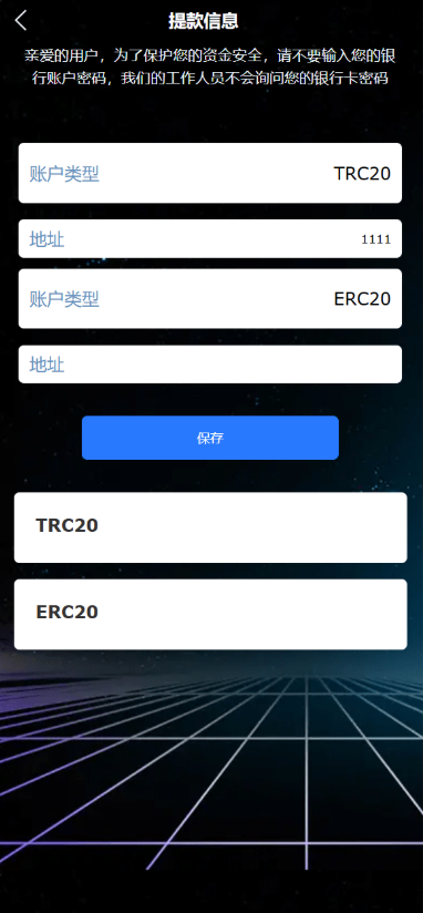 图片[13]-多语言音乐刷单源码/海外抢单源码