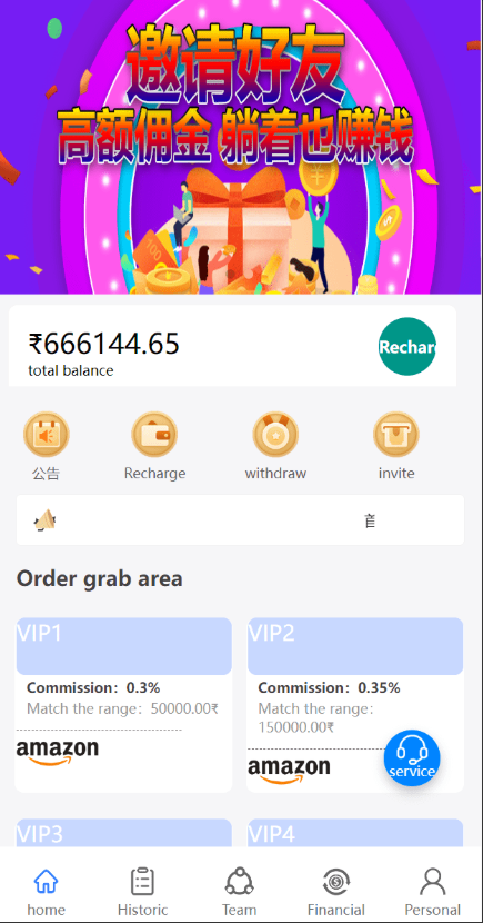 amazon亚马逊4语言抢单刷单源码/海外抢单刷单源码刷单源码，商城抢单刷单源码