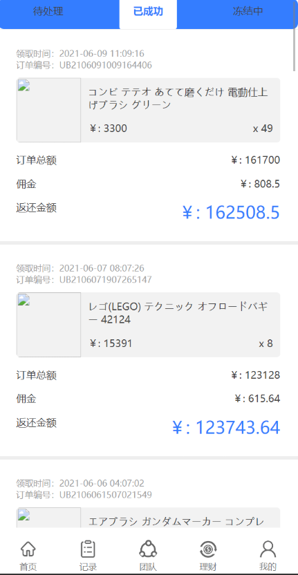 图片[6]-amazon亚马逊4语言抢单刷单源码/海外抢单刷单源码刷单源码，商城抢单刷单源码