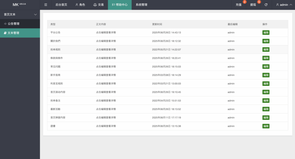 图片[12]-#源码 #海外抢单#刷单#tiktok抢单源码/海外tiktok刷单/源码#交易所源码/海外源码/海外多语言交易所#区块链源码#理财源码