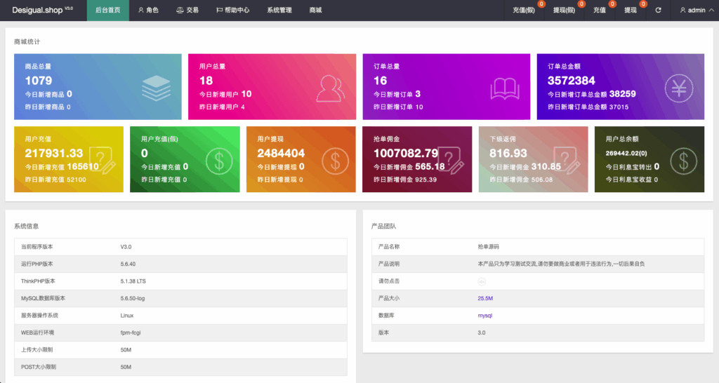 图片[13]-#源码 #海外抢单#刷单#tiktok抢单源码/海外tiktok刷单/源码#交易所源码/海外源码/海外多语言交易所#区块链源码#理财源码