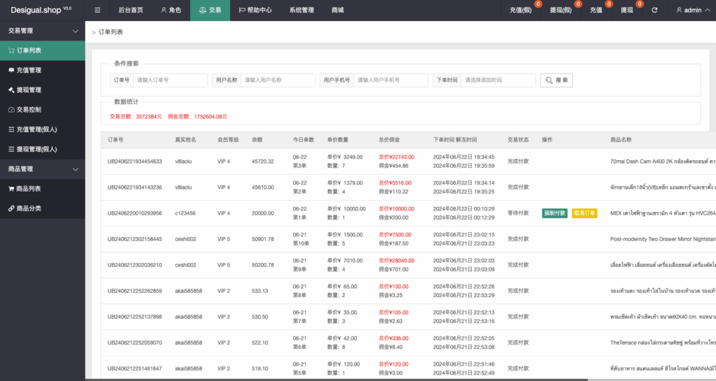 图片[16]-#源码 #海外抢单#刷单#tiktok抢单源码/海外tiktok刷单/源码#交易所源码/海外源码/海外多语言交易所#区块链源码#理财源码