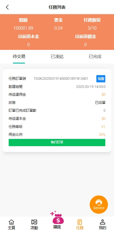 图片[3]-#源码#商城抢单刷单 #海外刷单抢单#刷单源码#tiktok抢单源码/海外tiktok刷单#交易所源码/海外源码/空降刷单源码#理财源码