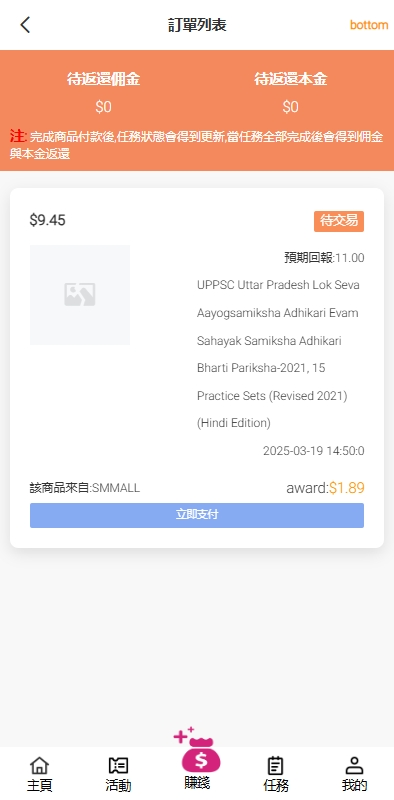 图片[7]-#源码#商城抢单刷单 #海外刷单抢单#刷单源码#tiktok抢单源码/海外tiktok刷单#交易所源码/海外源码/空降刷单源码#理财源码