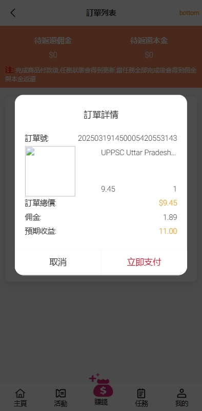 图片[8]-#源码#商城抢单刷单 #海外刷单抢单#刷单源码#tiktok抢单源码/海外tiktok刷单#交易所源码/海外源码/空降刷单源码#理财源码