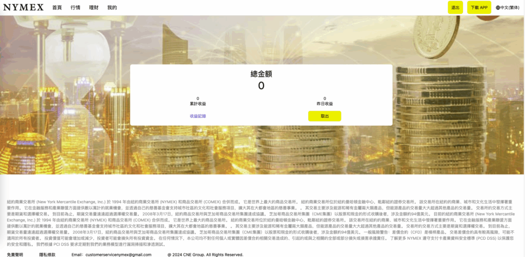 图片[4]-运营版微盘虚拟币期货黄金白银交易系统#微交易源码#代理后台#用户风控#带pc端