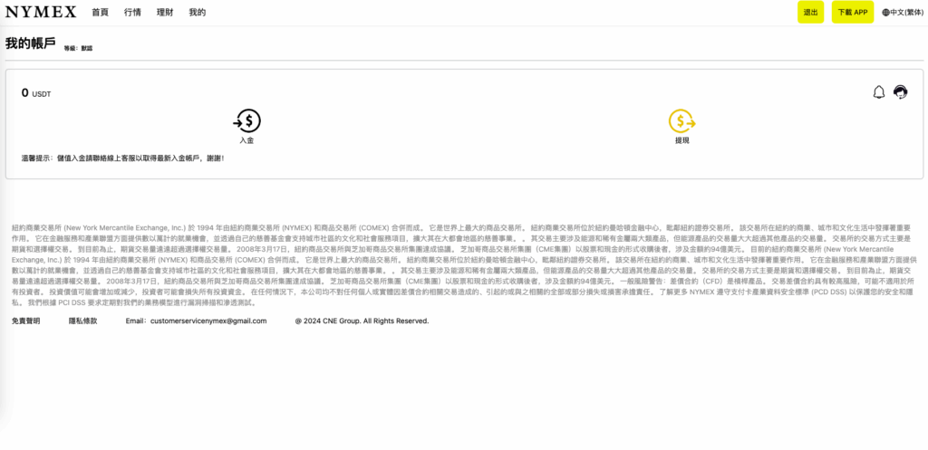 图片[5]-运营版微盘虚拟币期货黄金白银交易系统#微交易源码#代理后台#用户风控#带pc端