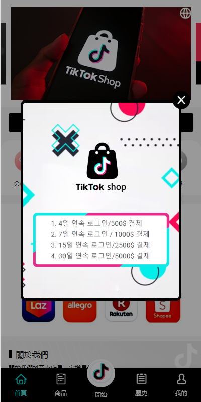 #源码#商城抢单刷单 #海外刷单抢单#刷单源码#tiktok抢单源码/海外tiktok刷单#交易所源码/海外源码/空降刷单源码#理财源码