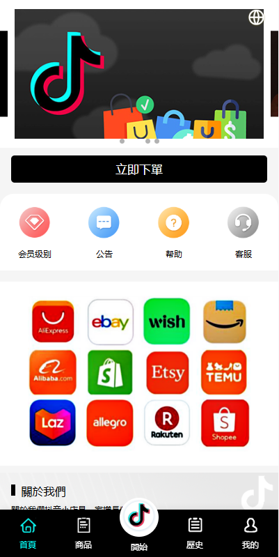 图片[4]-#源码#商城抢单刷单 #海外刷单抢单#刷单源码#tiktok抢单源码/海外tiktok刷单#交易所源码/海外源码/空降刷单源码#理财源码