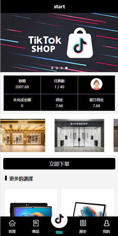 图片[5]-#源码#商城抢单刷单 #海外刷单抢单#刷单源码#tiktok抢单源码/海外tiktok刷单#交易所源码/海外源码/空降刷单源码#理财源码