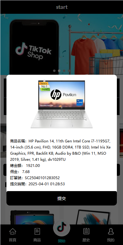 图片[6]-#源码#商城抢单刷单 #海外刷单抢单#刷单源码#tiktok抢单源码/海外tiktok刷单#交易所源码/海外源码/空降刷单源码#理财源码