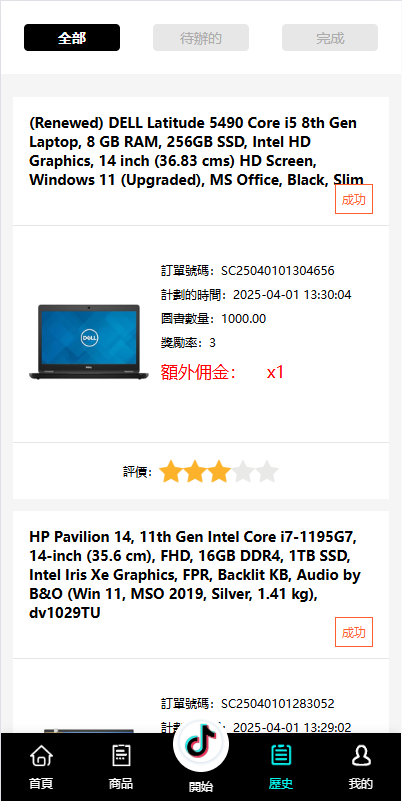 图片[7]-#源码#商城抢单刷单 #海外刷单抢单#刷单源码#tiktok抢单源码/海外tiktok刷单#交易所源码/海外源码/空降刷单源码#理财源码
