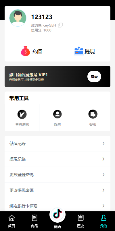 图片[9]-#源码#商城抢单刷单 #海外刷单抢单#刷单源码#tiktok抢单源码/海外tiktok刷单#交易所源码/海外源码/空降刷单源码#理财源码