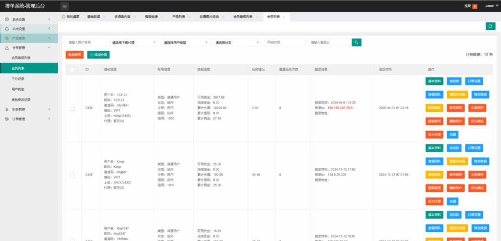 图片[15]-#源码#商城抢单刷单 #海外刷单抢单#刷单源码#tiktok抢单源码/海外tiktok刷单#交易所源码/海外源码/空降刷单源码#理财源码