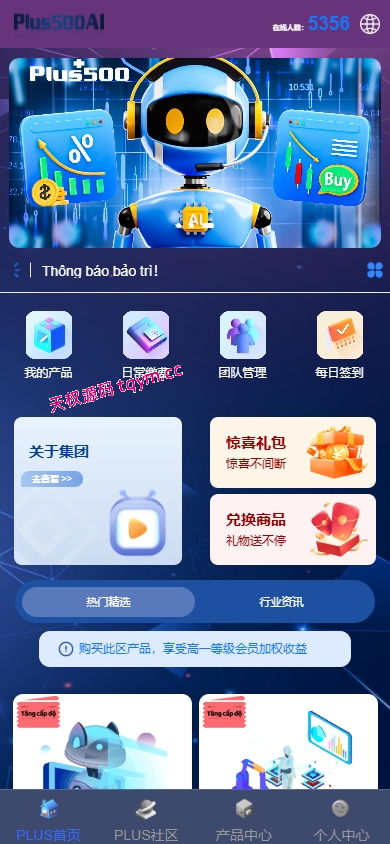 新版海外投资理财系统-多语种投资返利