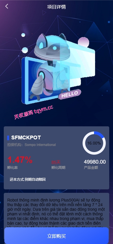 图片[4]-新版海外投资理财系统-多语种投资返利