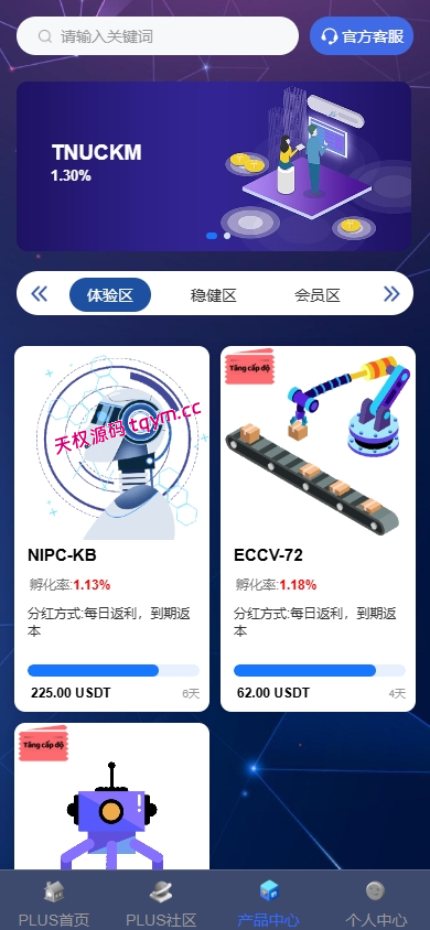 图片[10]-新版海外投资理财系统-多语种投资返利