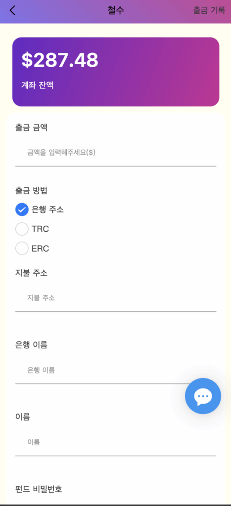 图片[4]-新UI韩国抢单商城-刷单商城-抢单系统-多语种商城抢单刷单