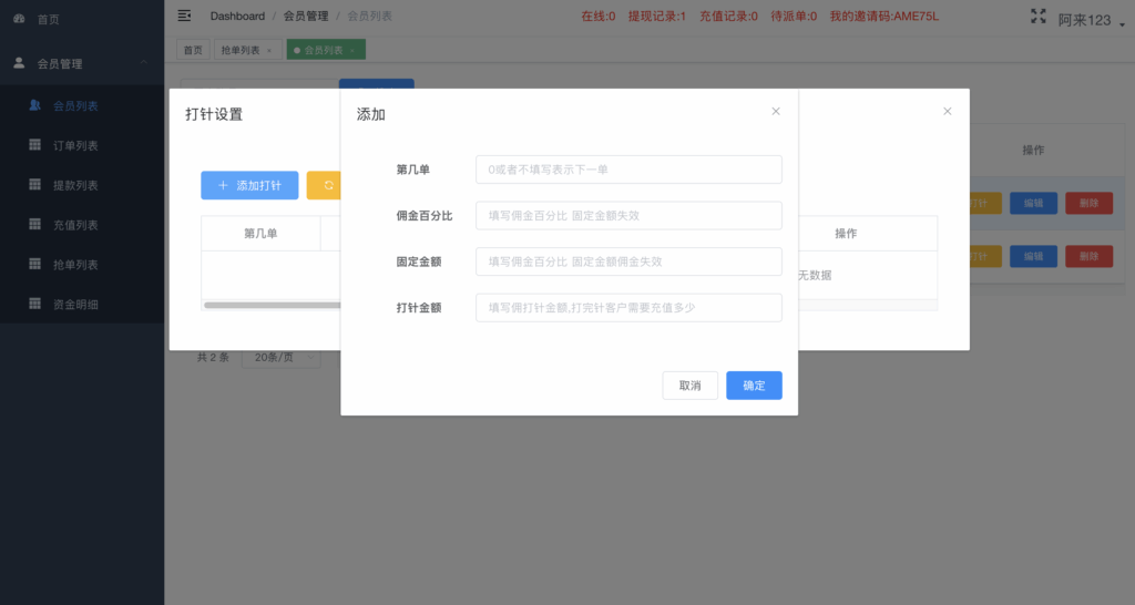 图片[8]-新UI韩国抢单商城-刷单商城-抢单系统-多语种商城抢单刷单