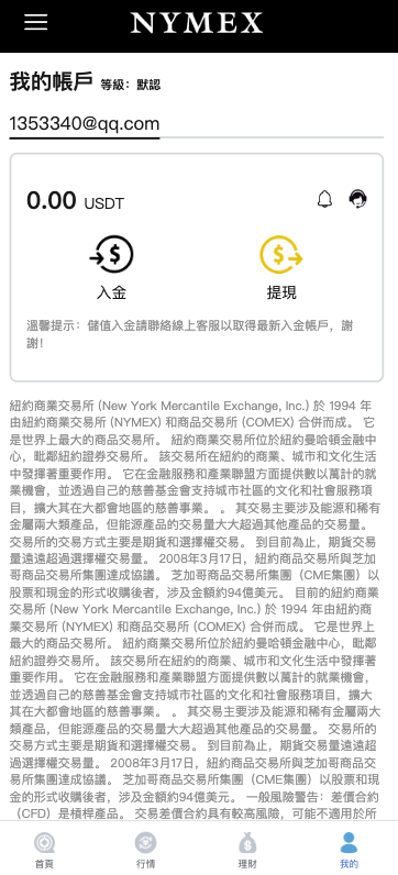 图片[12]-运营版微盘虚拟币期货黄金白银交易系统#微交易源码#代理后台#用户风控#带pc端