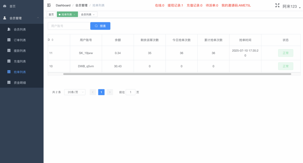 图片[9]-新UI韩国抢单商城-刷单商城-抢单系统-多语种商城抢单刷单