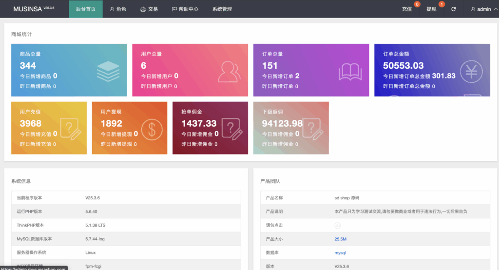 图片[10]-新UI韩国抢单商城-刷单商城-抢单系统-多语种商城抢单刷单