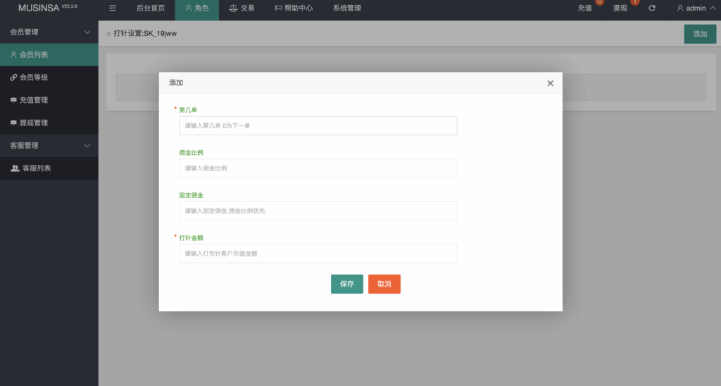 图片[12]-新UI韩国抢单商城-刷单商城-抢单系统-多语种商城抢单刷单