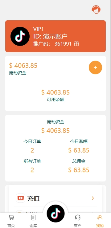 图片[6]--tiktok抢单刷单源码系统#刷单打针