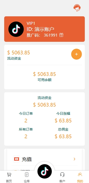 图片[9]--tiktok抢单刷单源码系统#刷单打针