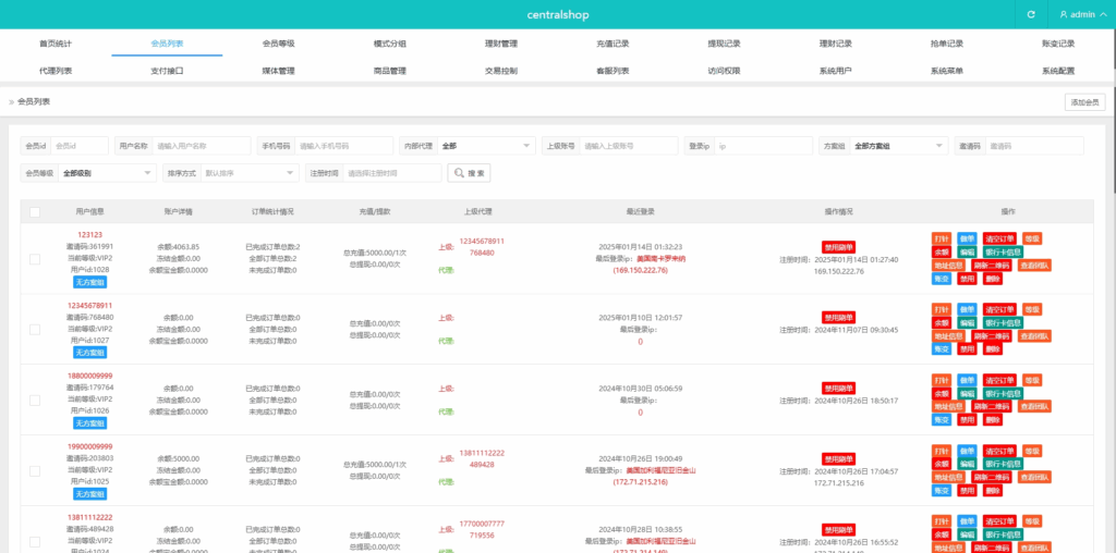 图片[10]--tiktok抢单刷单源码系统#刷单打针