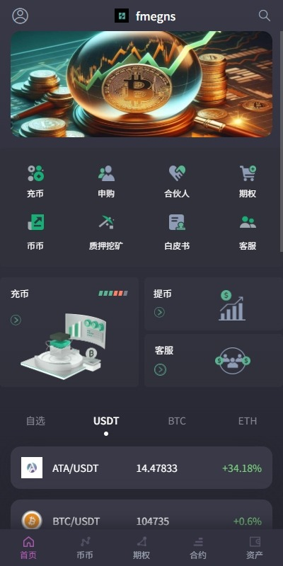 #源码 ，交易所源码，海外抢单刷单，海外源码，海外多语言交易所，区块链源码，理财源码，彩票源码，st5系统源码，空降源码，fx7综合盘源码
