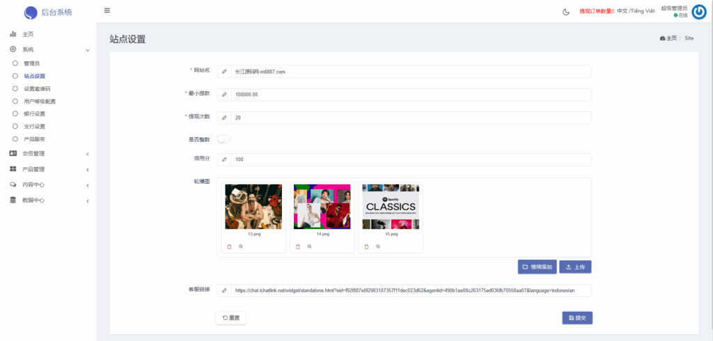 图片[11]-多语言音乐刷单系统源码 | 游戏平台 | 自动匹配订单开奖预设 | 前端uniapp 后端PHP全开源