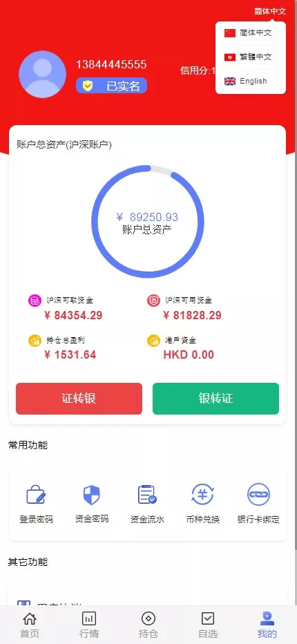 图片[11]-全开源股票交易系统源码 | 基金+新股申购+大宗交易+K线+代理支持