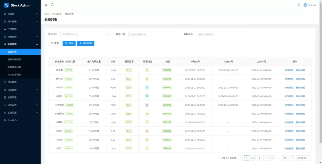 图片[18]-全开源股票交易系统源码 | 基金+新股申购+大宗交易+K线+代理支持