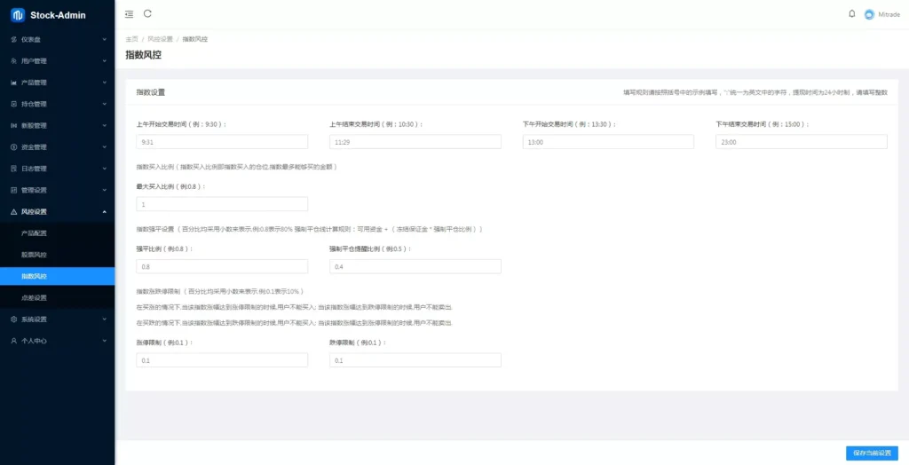 图片[21]-全开源股票交易系统源码 | 基金+新股申购+大宗交易+K线+代理支持