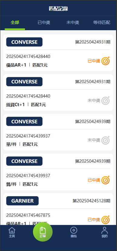 图片[7]-多语言音乐刷单系统源码 | 游戏平台 | 自动匹配订单开奖预设 | 前端uniapp 后端PHP全开源
